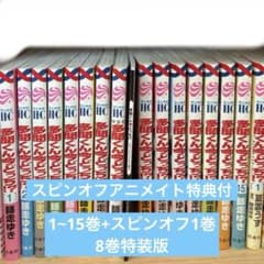 多聞くん今どっち 1~15巻+スピンオフ1巻セット - メルカリ