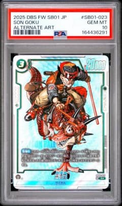 psa10】dbfw 孫悟空 R☆ パラレル SB01-023 - メルカリ