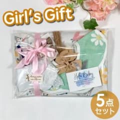 プチギフト ギフトセット ベビー 赤ちゃん 出産祝い お食事エプロン★女の子のサムネイル