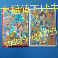 スーパードラゴンボールヒーローズ 孫悟空：ＢＲ ゴハンクス：未来のサムネイル