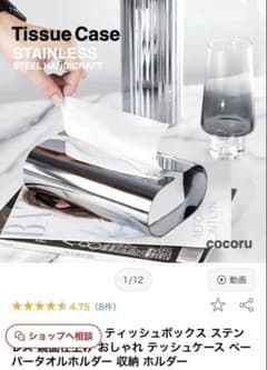 ステンレス ティッシュケース