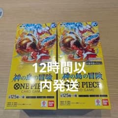 【テープ付き】ワンピースカードゲーム神の島の冒険　2BOXのサムネイル