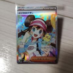 メイのはげまし SAR - メルカリ