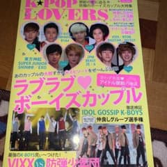 K★POP LOVERS ラブラブ・ボーイズカップルのサムネイル