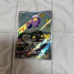 ポケモンカード フワンテ AR 111/103のサムネイル