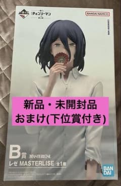 『本日限定価格』一番くじ チェンソーマン レゼ B賞 下位賞セットのサムネイル