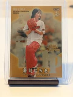 2026 BBM 2nd 藤崎ゆみあ 始球式カード 100シリのサムネイル