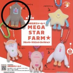 メガスタファーム★フロッキーマスコットコレクション マンドリルくんのサムネイル