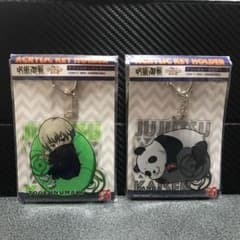 呪術廻戦 アクリルキーホルダーのサムネイル