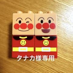 アンパンマン ブロックラボ 2個セットのサムネイル
