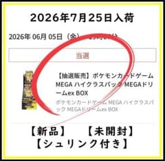 ポケセン産】 MEGA ドリーム EX ハイクラスパック BOX シュリンク付