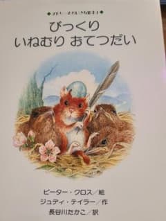 ダドリーのちいさな絵本 4冊セットのサムネイル