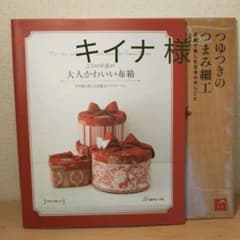 ※ キイナ 様 専用です ※のサムネイル