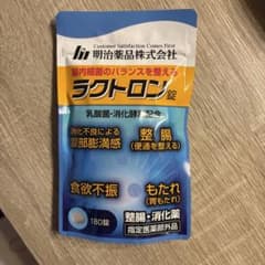 明治薬品 ラクトロン錠 180錠 整腸消化薬のサムネイル