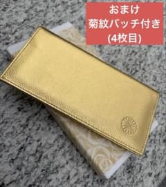 特別価格】皇居 長財布 菊の御門 ゴールド 金色 牛革 箱付き 新品未