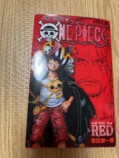 ONE PIECE ワンピース映画特典 40億巻のサムネイル