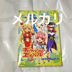 ギャラクシーエンジェルS Limited DVD スペシャル 初回限定 - メルカリ