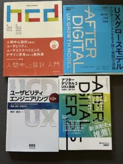 UX関連書籍4冊セット - メルカリ