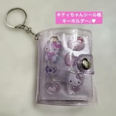ミニシール帳 完成品 ピンクキティちゃんがいっぱい キーホルダー