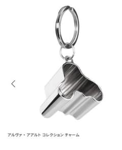 新品レア限定　 1881 キーリング キーホルダー アアルトメタル 新品レア限定 IITTALA 1881 キーリング キーホルダー アアルトメタル