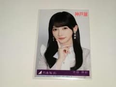 池田瑛紗 乃木坂46「My respect」 完全生産限定盤 封入 生写真 1枚