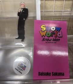 SnowMan 사쿠마 다이스케 Snow World 악스터 산 포함