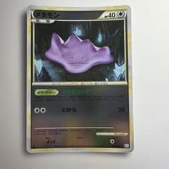 ポケモンカード メタモン 054/080 L3のサムネイル