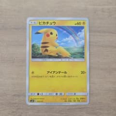 ☆ポケモンカード ピカチュウ アイアンテール 虹 - メルカリ