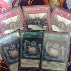 遊戯王 DDデッキパーツのサムネイル