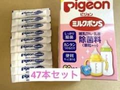 Pigeon ミルクポンS 47本のサムネイル