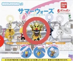 サマーウォーズ めじるしアクセサリー2 ガチャのサムネイル