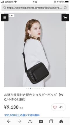 wcj ショルダーバッグのサムネイル