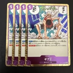 ギア2 ギアセカンド R 紫 4枚 ワンピースカードD484 - メルカリ