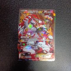 マグマ団のグラードンEX RR CP1 015/034 1st 1ED - メルカリ