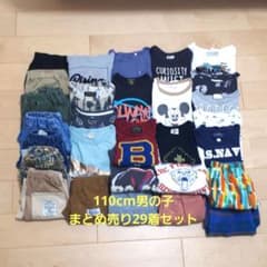 男の子110cm 29着まとめ売りのサムネイル