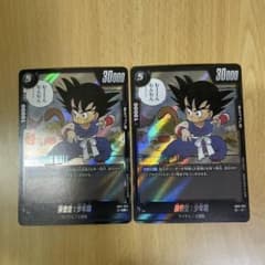 ドラゴンボール フュージョンワールド 孫悟空：少年期 R [SB01-053