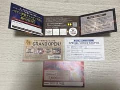 バリアン　スタンプカード　クーポンのサムネイル