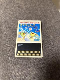 SEGA MY Card MARCⅢ サテライト7のサムネイル