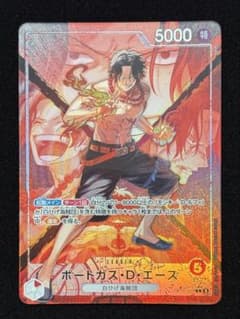 ワンピースカードゲーム ポートガス・D・エース リーダーパラレル