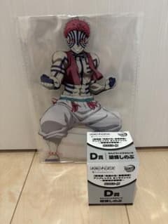 鬼滅の刃アニプレックスオンラインくじ 猗窩座 アクスタ 胡蝶しのぶ