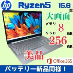 HP ノートPC Ryzen5 8G バッテリー100% 美品 動作保証 983 HP ノートPC Ryzen5 8G バッテリー100% 美品 動作保証 983 - メルカリ