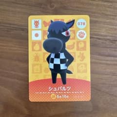 아츠모리 amiibo 카드 슈바르츠