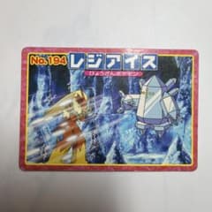 ポケモンアニメ版トップサン レジアイス アドバンスジェネレーション