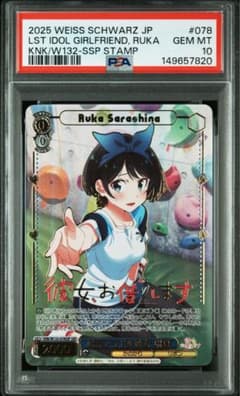 ヴァイス 妹系アイドル彼女 瑠夏 SSP psa10 - メルカリ