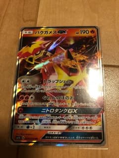 ポケモンカード バクガメスGXのサムネイル