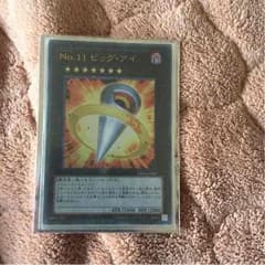 ビッグアイのサムネイル