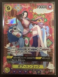 ボア・ハンコック 10000 特性カードのサムネイル
