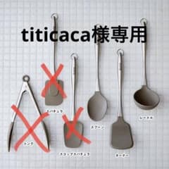 titicaca様専用　ダルトンシリコン製BOWERSキッチンツール 3点セットのサムネイル