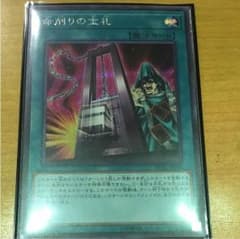 遊戯王 命削りの宝札 シクのサムネイル