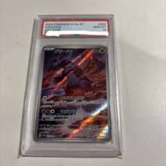 PSA10 グラードン AR SV3a 069/062 レイジ ングサーフ - メルカリ